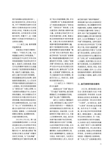 曲艺2025年8月第8期