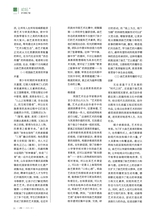 曲艺2025年8月第8期