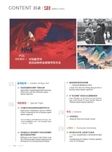 曲艺2025年8月第8期