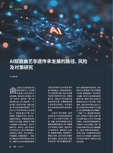 曲艺2025年8月第8期