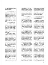 曲艺2025年8月第8期