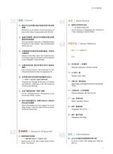 曲艺2025年8月第8期