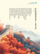 曲艺2025年8月第8期