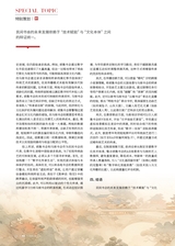 曲艺2025年4月第4期