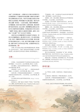 曲艺2025年4月第4期