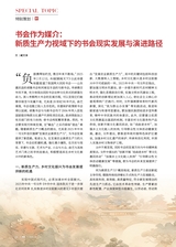 曲艺2025年4月第4期