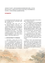 曲艺2025年4月第4期