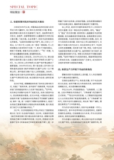 曲艺2025年4月第4期