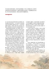 曲艺2025年4月第4期