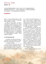 曲艺2025年4月第4期