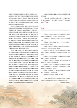 曲艺2025年4月第4期