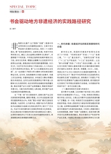 曲艺2025年4月第4期