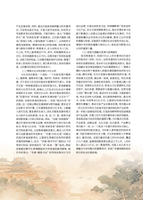 曲艺2025年4月第4期