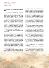 曲艺2025年4月第4期