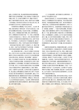 曲艺2025年4月第4期