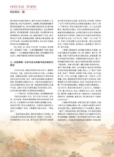 曲艺2025年4月第4期