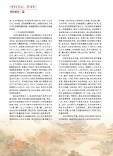 曲艺2025年4月第4期