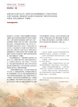 曲艺2025年4月第4期