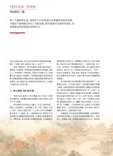 曲艺2025年4月第4期