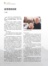 曲艺2025年4月第4期