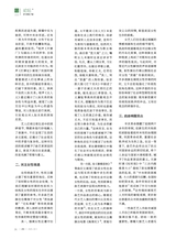 曲艺2025年4月第4期