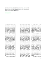 曲艺2025年4月第4期