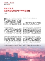 曲艺2025年2月第2期