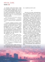 曲艺2025年2月第2期