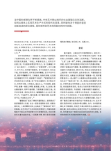 曲艺2025年2月第2期