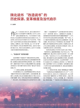 曲艺2025年2月第2期