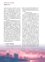 曲艺2025年2月第2期