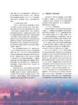 曲艺2025年2月第2期