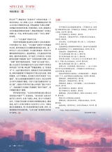 曲艺2025年2月第2期