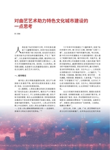 曲艺2025年2月第2期