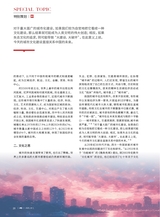 曲艺2025年2月第2期