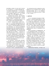 曲艺2025年2月第2期