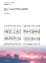 曲艺2025年2月第2期