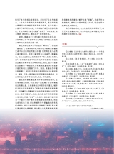 曲艺2025年2月第2期