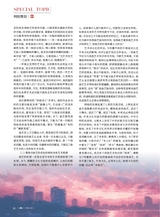 曲艺2025年2月第2期