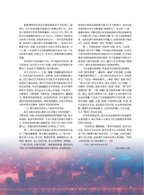 曲艺2025年2月第2期