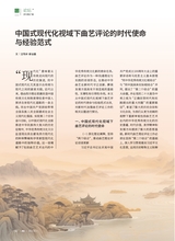 曲艺2025年2月第2期