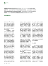 曲艺2025年2月第2期