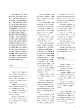 曲艺2025年2月第2期