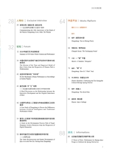 曲艺2025年2月第2期