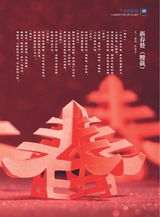 曲艺2025年2月第2期