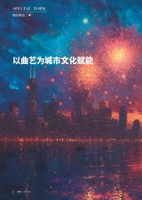 曲艺2025年2月第2期