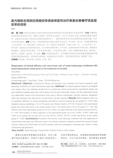 中国医学文摘耳鼻咽喉科学2024年9月第5期