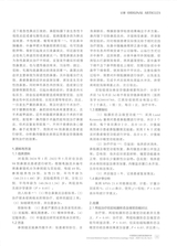 中国医学文摘耳鼻咽喉科学2024年9月第5期