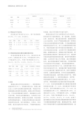 中国医学文摘耳鼻咽喉科学2024年9月第5期