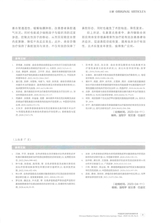 中国医学文摘耳鼻咽喉科学2024年9月第5期